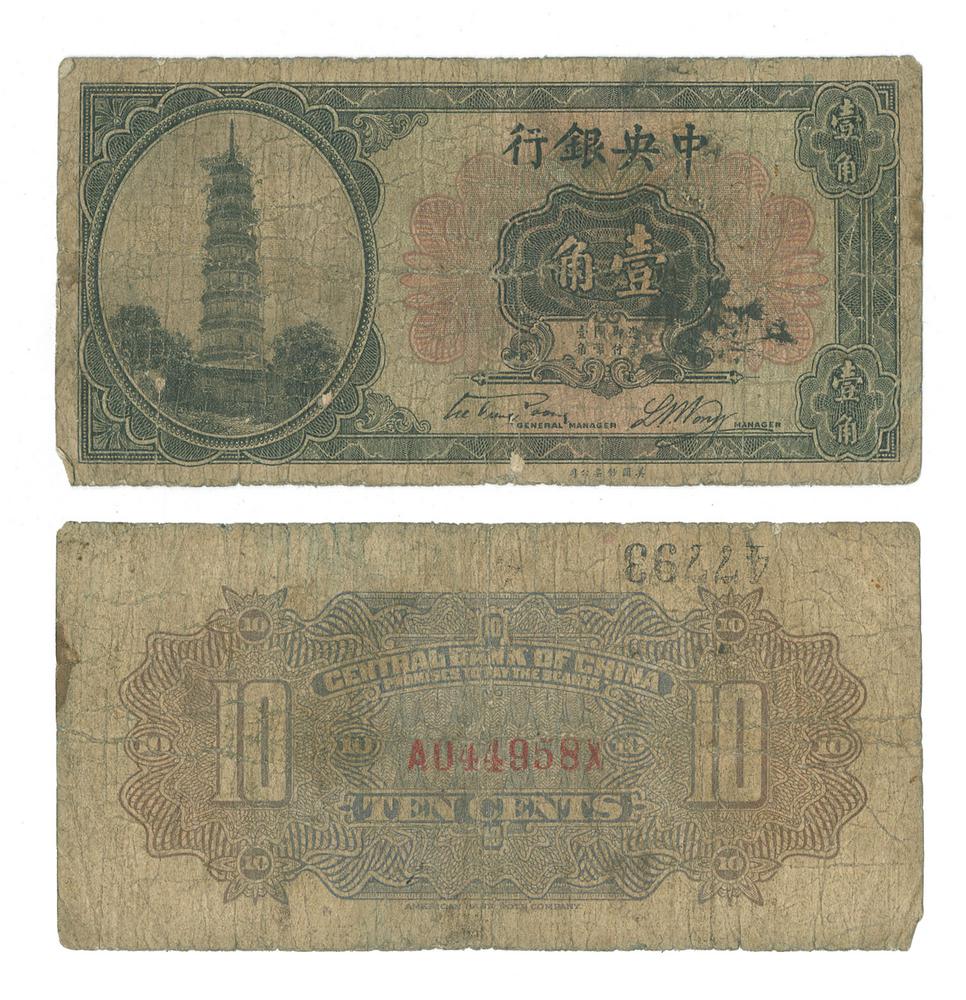 图片[1]-banknote BM-CIB-EA.14-China Archive