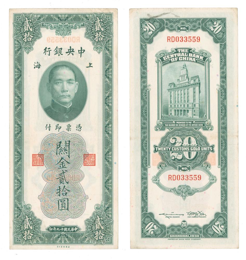 图片[4]-banknote BM-CIB-EA.16-China Archive