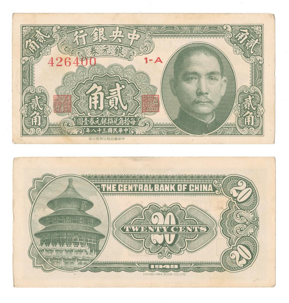 图片[1]-banknote BM-CIB-EA.19-China Archive