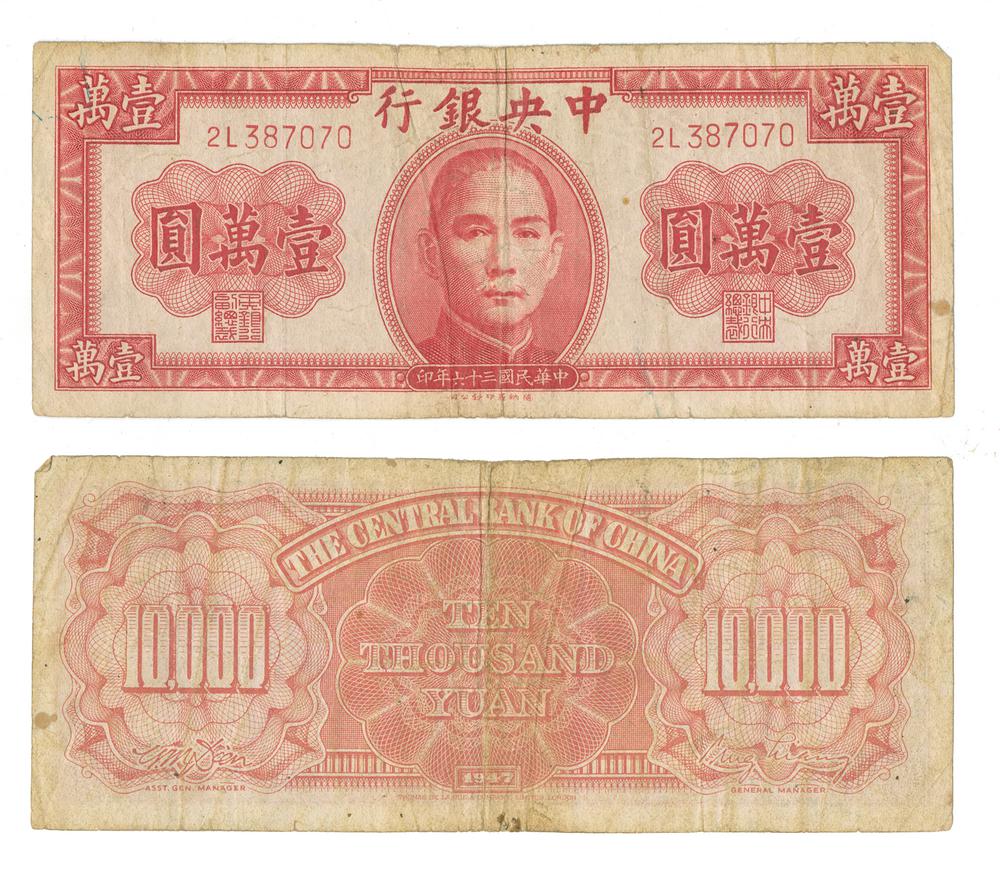 图片[1]-banknote BM-CIB-EA.22-China Archive