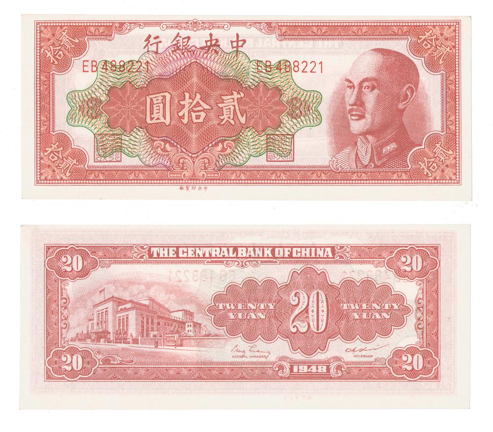 图片[1]-banknote BM-CIB-EA.23-China Archive