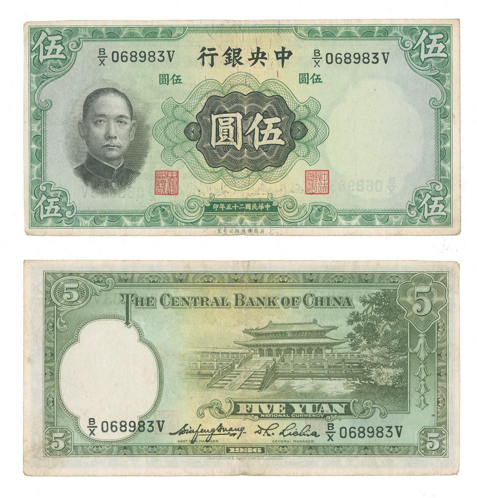 图片[1]-banknote BM-CIB-EA.24-China Archive