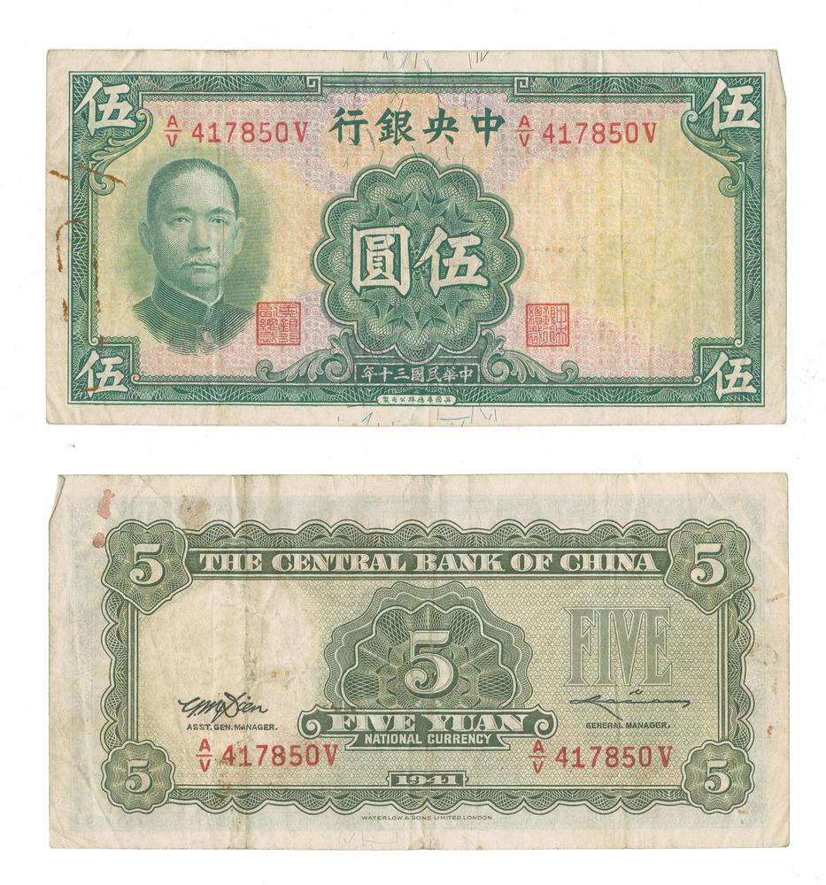 图片[1]-banknote BM-CIB-EA.25-China Archive