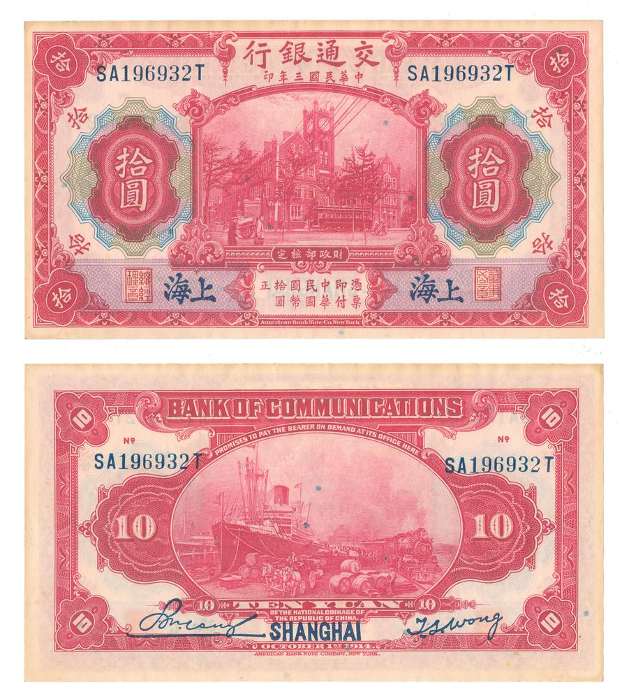 图片[1]-banknote BM-CIB-EA.43-China Archive