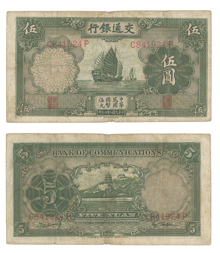 图片[1]-banknote BM-CIB-EA.44-China Archive