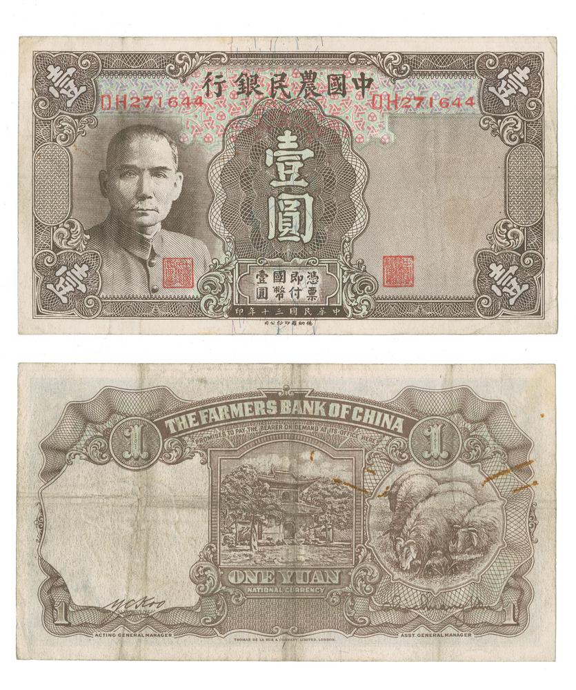 图片[1]-banknote BM-CIB-EA.48-China Archive