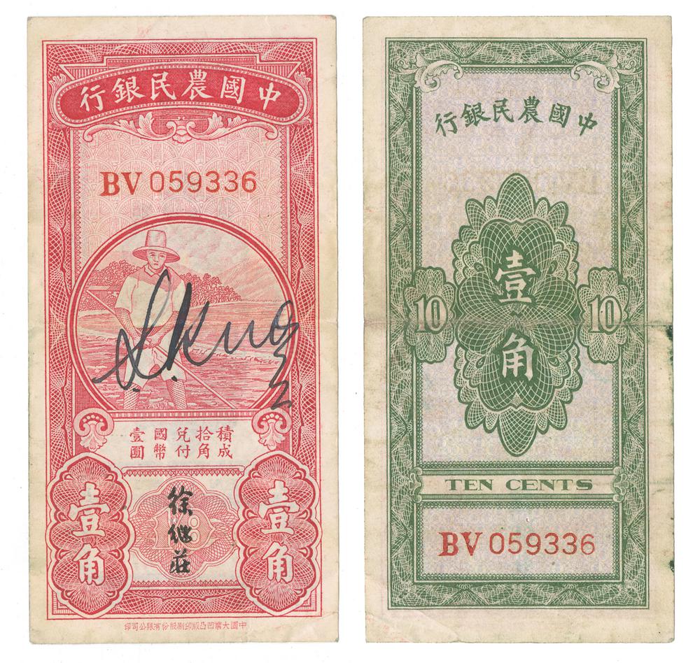 图片[1]-banknote BM-CIB-EA.49-China Archive