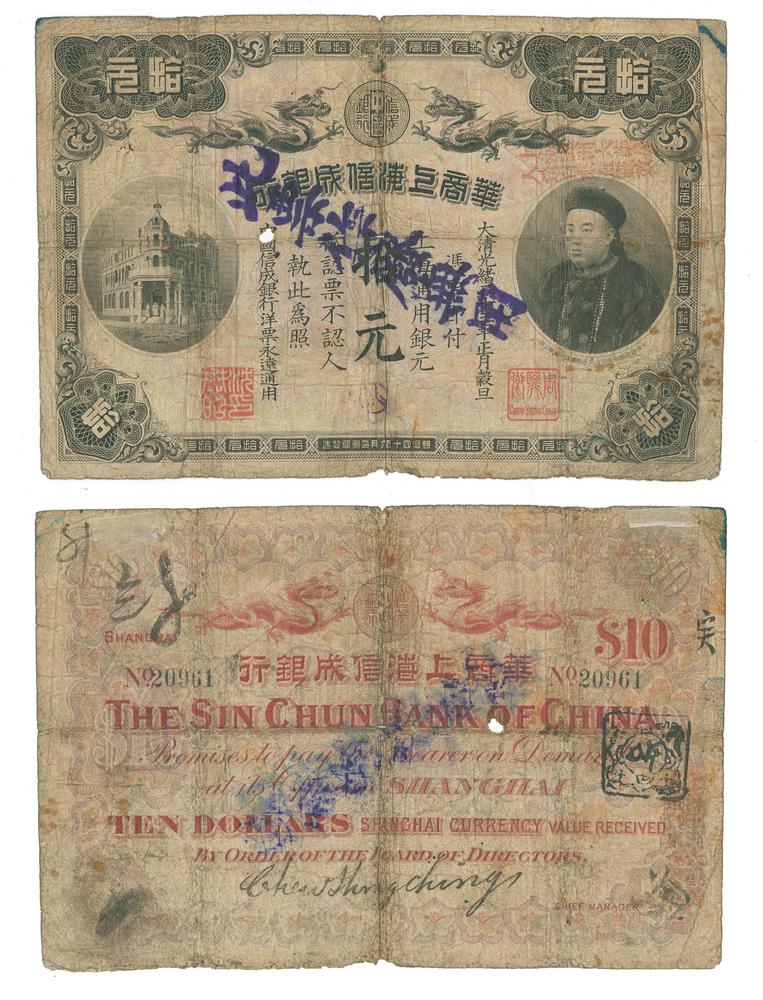 图片[1]-banknote BM-CIB-EA.50-China Archive