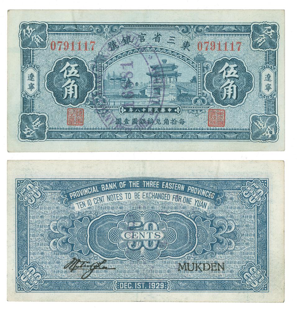 图片[1]-banknote BM-CIB-EA.58-China Archive