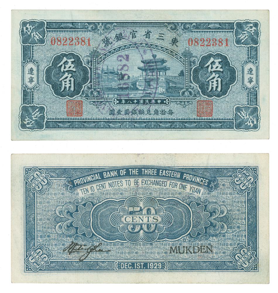 图片[1]-banknote BM-CIB-EA.59-China Archive