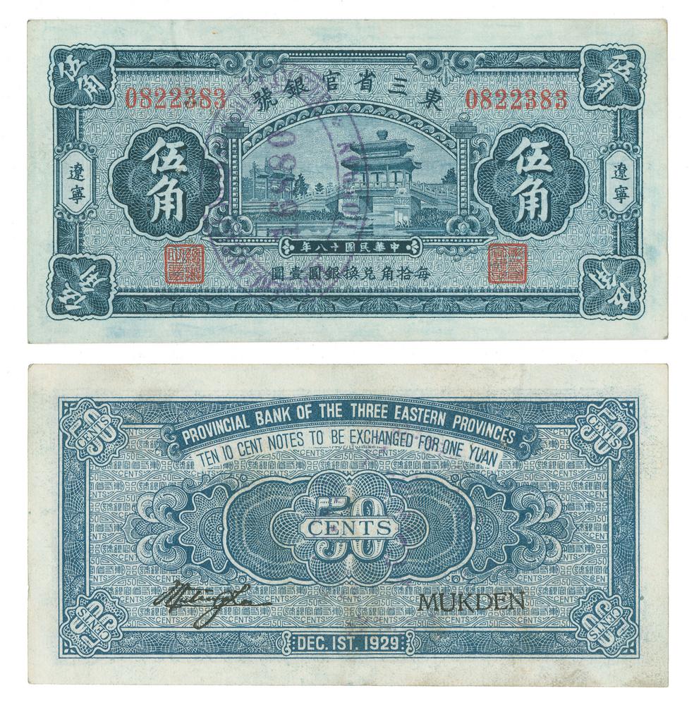 图片[1]-banknote BM-CIB-EA.60-China Archive