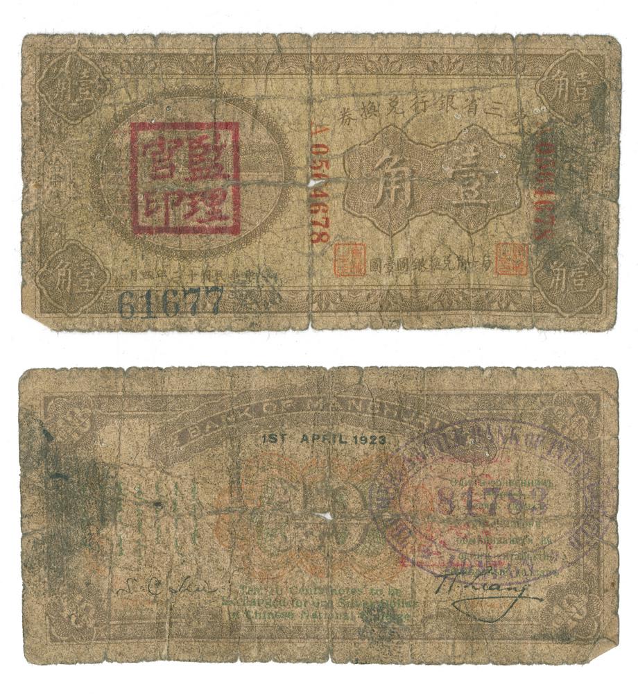 图片[1]-banknote BM-CIB-EA.61-China Archive