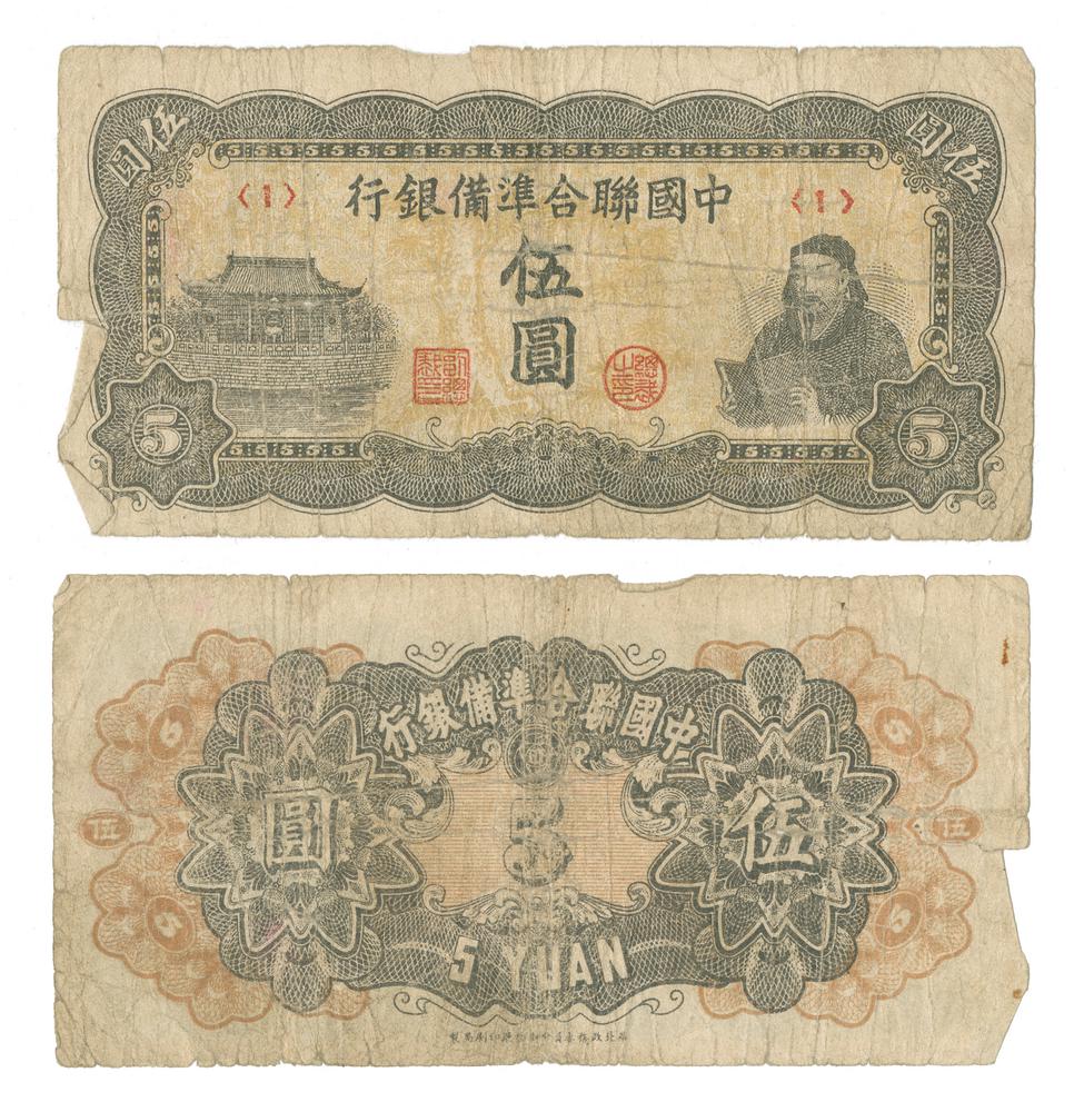 图片[1]-banknote BM-CIB-EA.67-China Archive