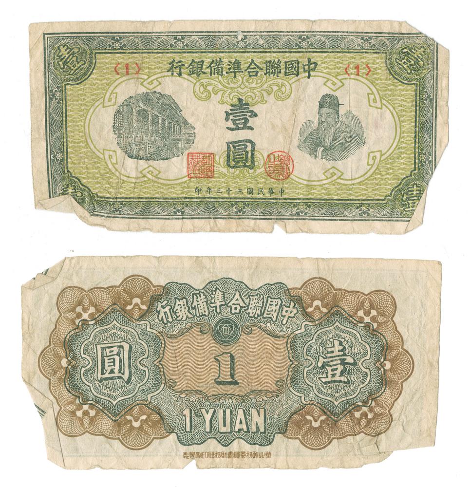 图片[1]-banknote BM-CIB-EA.69-China Archive