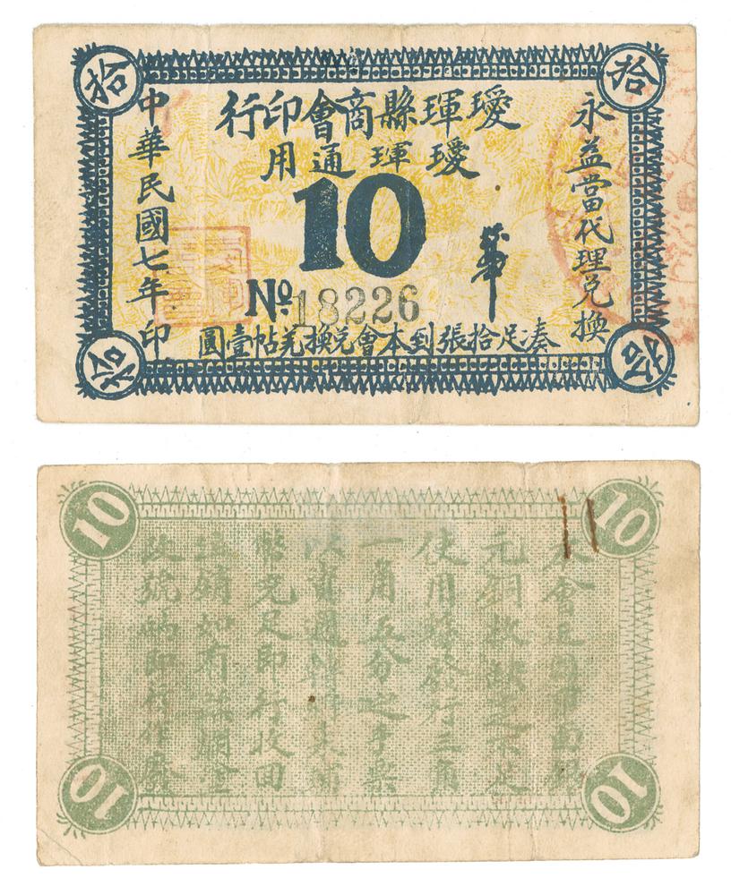 图片[1]-banknote BM-CIB-EA.77-China Archive