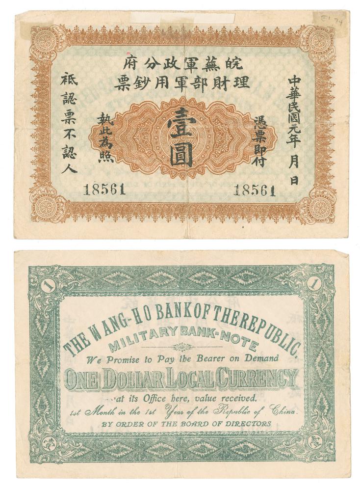 图片[1]-banknote BM-CIB-EA.65-China Archive