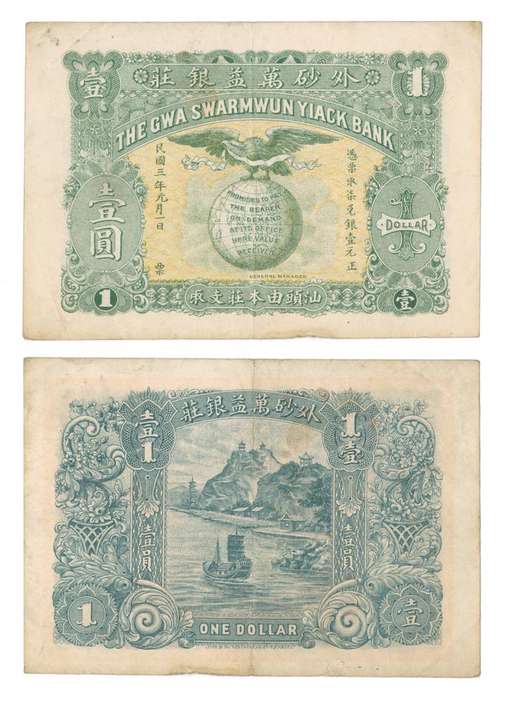 图片[1]-banknote BM-1986-0554.74-China Archive