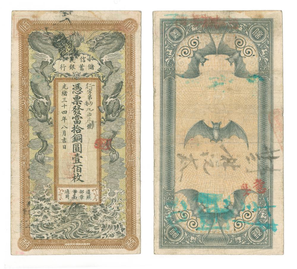 图片[1]-banknote BM-1984-0605.8476-China Archive