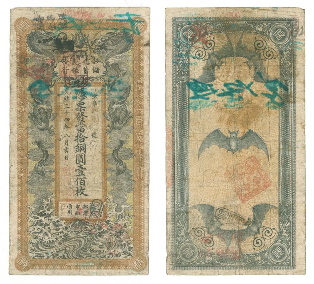图片[1]-banknote BM-1985-0431.1-China Archive