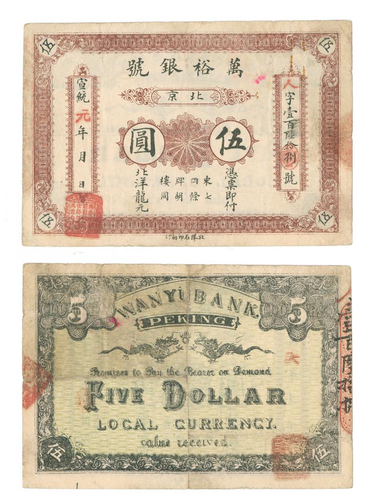 图片[1]-banknote BM-1979-1039.5-China Archive