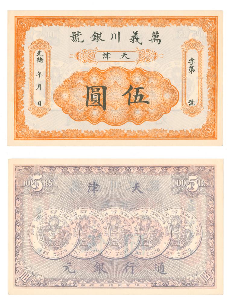 图片[1]-banknote BM-1979-1039.11-China Archive