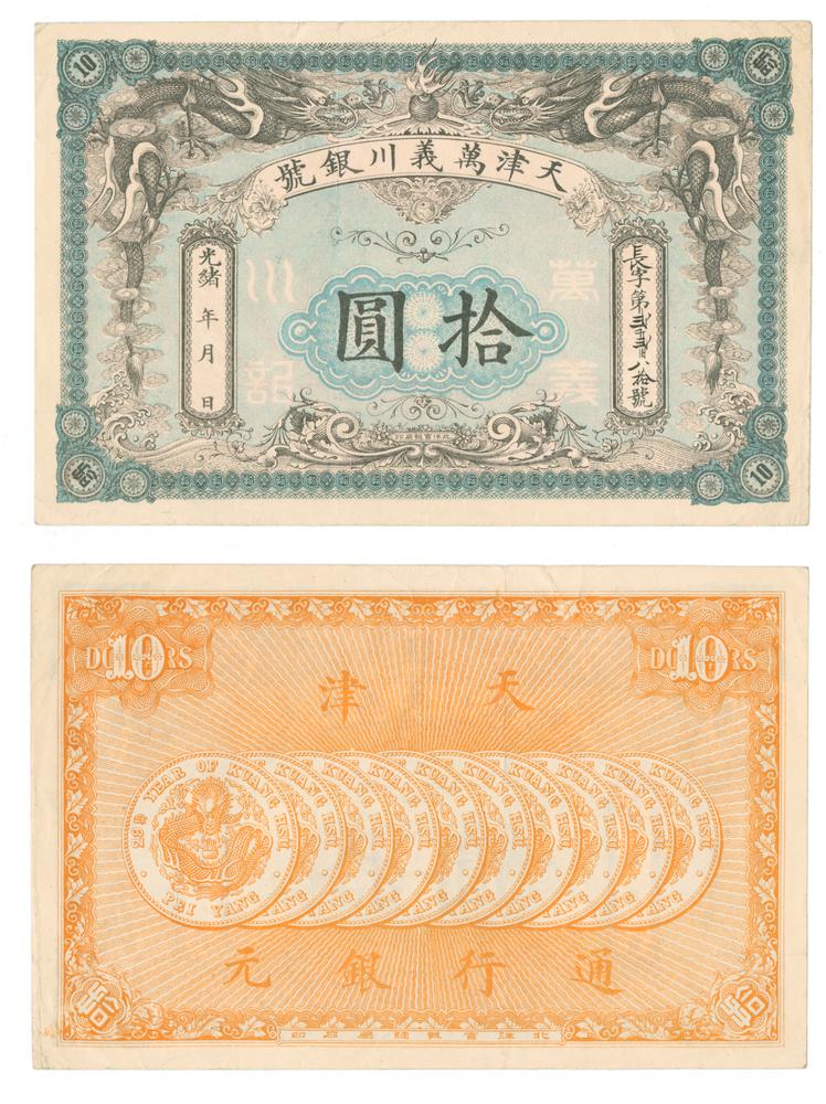 图片[1]-banknote BM-1987-1106.89-China Archive