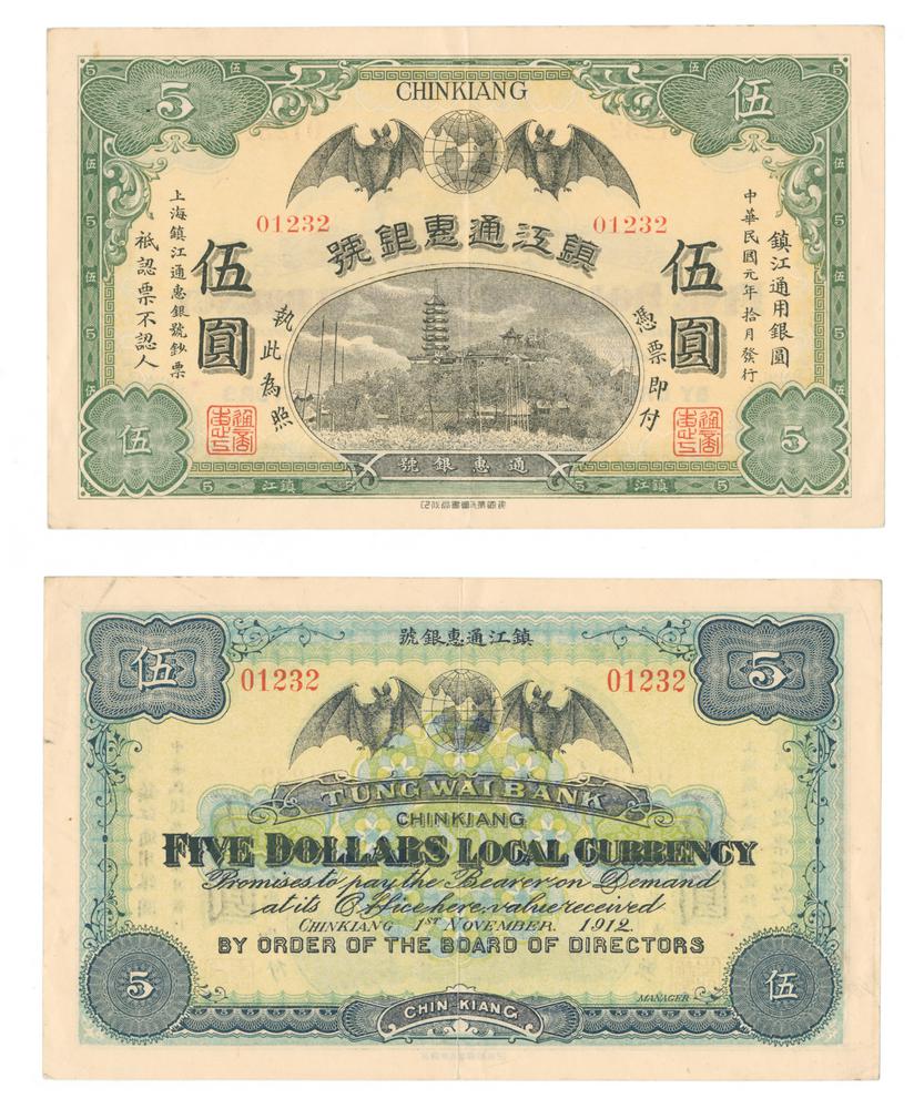 图片[1]-banknote BM-1979-1041.6-China Archive