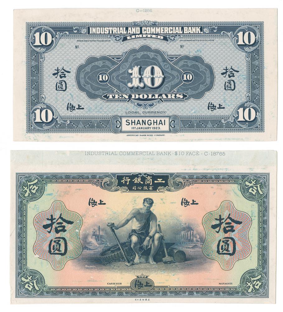 图片[1]-banknote BM-1992-0234.9.a-China Archive