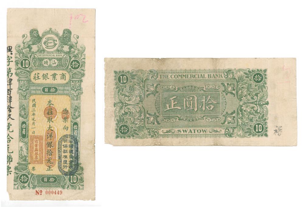 图片[1]-banknote BM-1979-1039.33-China Archive