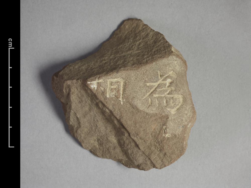 图片[1]-artefact BM-1928-1022.88-China Archive