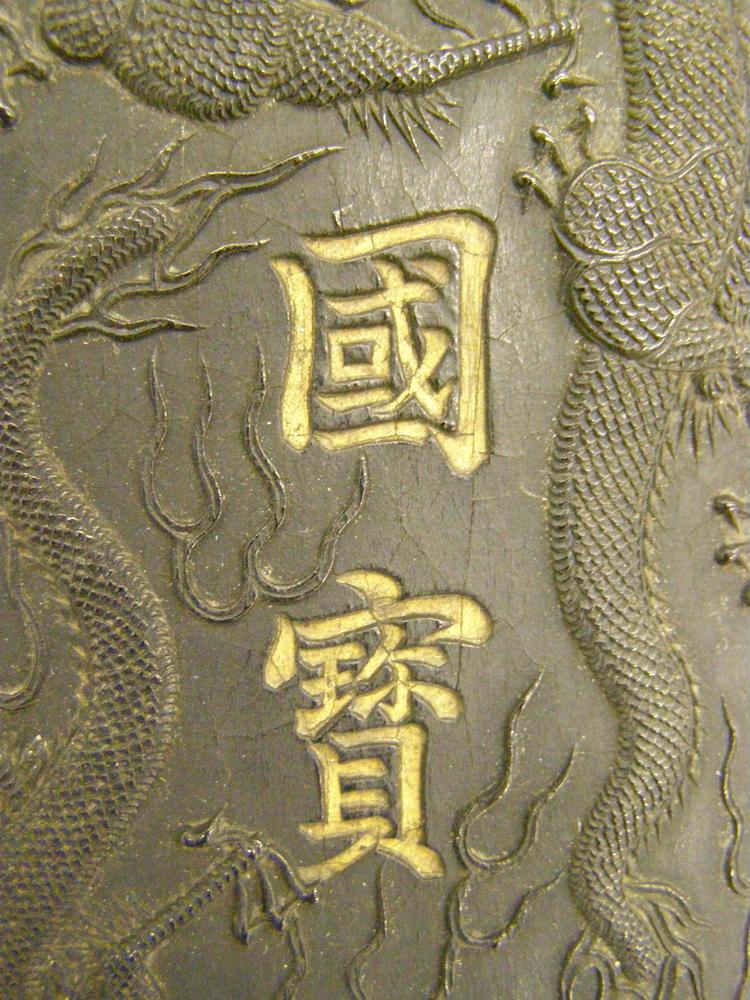 图片[4]-ink-cake BM-1938-0524.760-China Archive