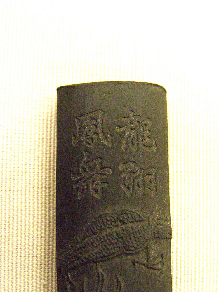 图片[6]-ink-stick BM-1993-0712.2-China Archive