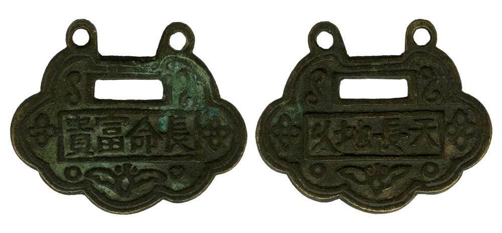 图片[1]-charm; lock; baijiasuo BM-1993-0639.63-China Archive