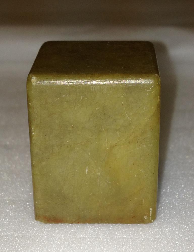 图片[2]-seal BM-As.3548-China Archive