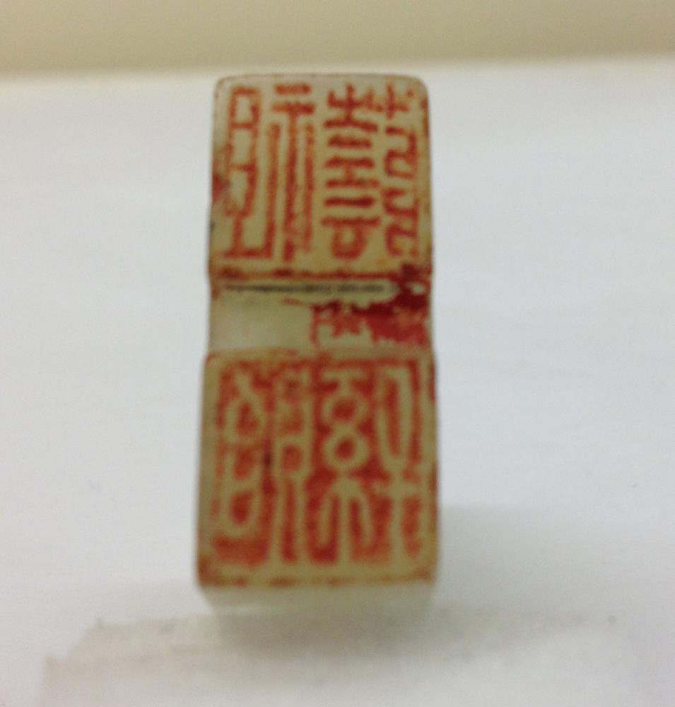 图片[7]-seal BM-1992-1223.2.a-g-China Archive