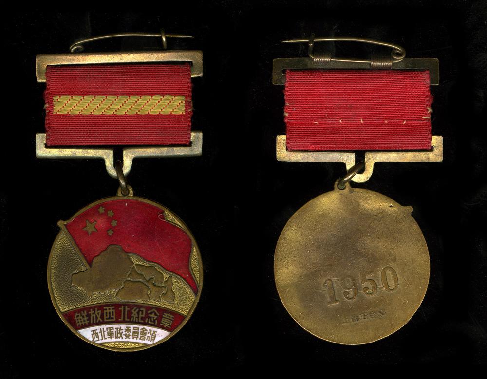 图片[1]-medal BM-2012-4127.1-China Archive