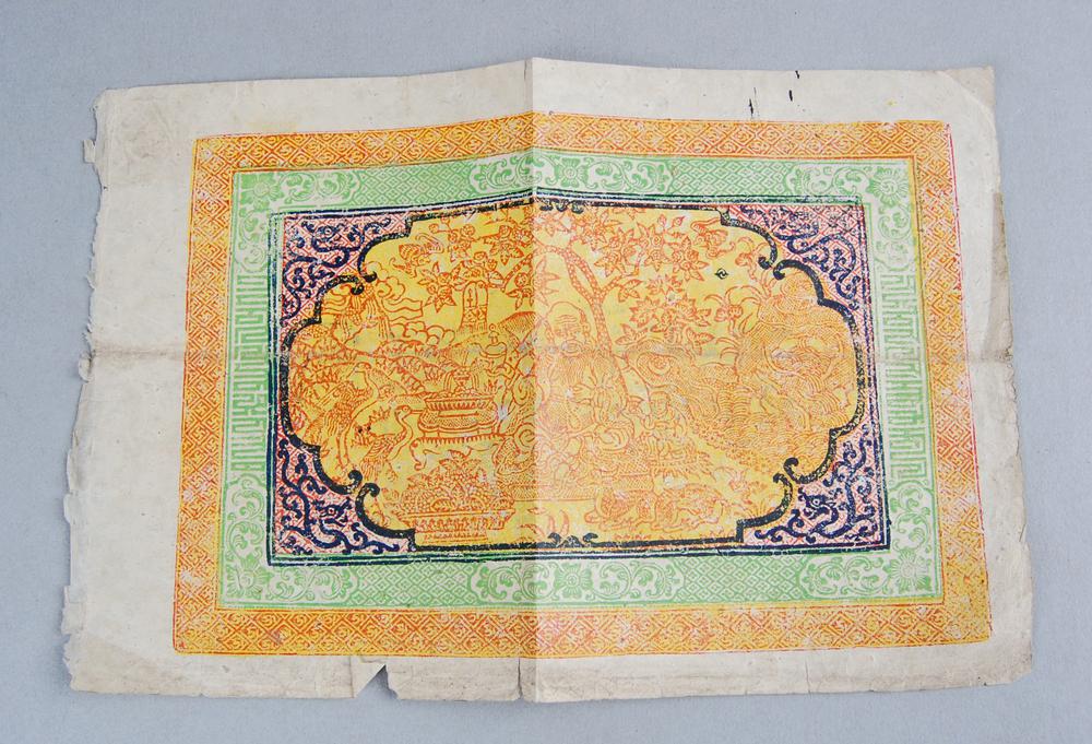 图片[1]-currency BM-As1986-02.2-China Archive