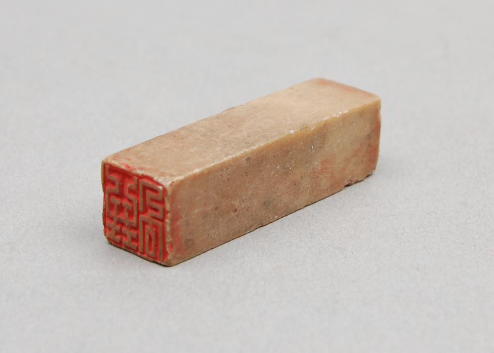 图片[1]-seal BM-As.3558-China Archive