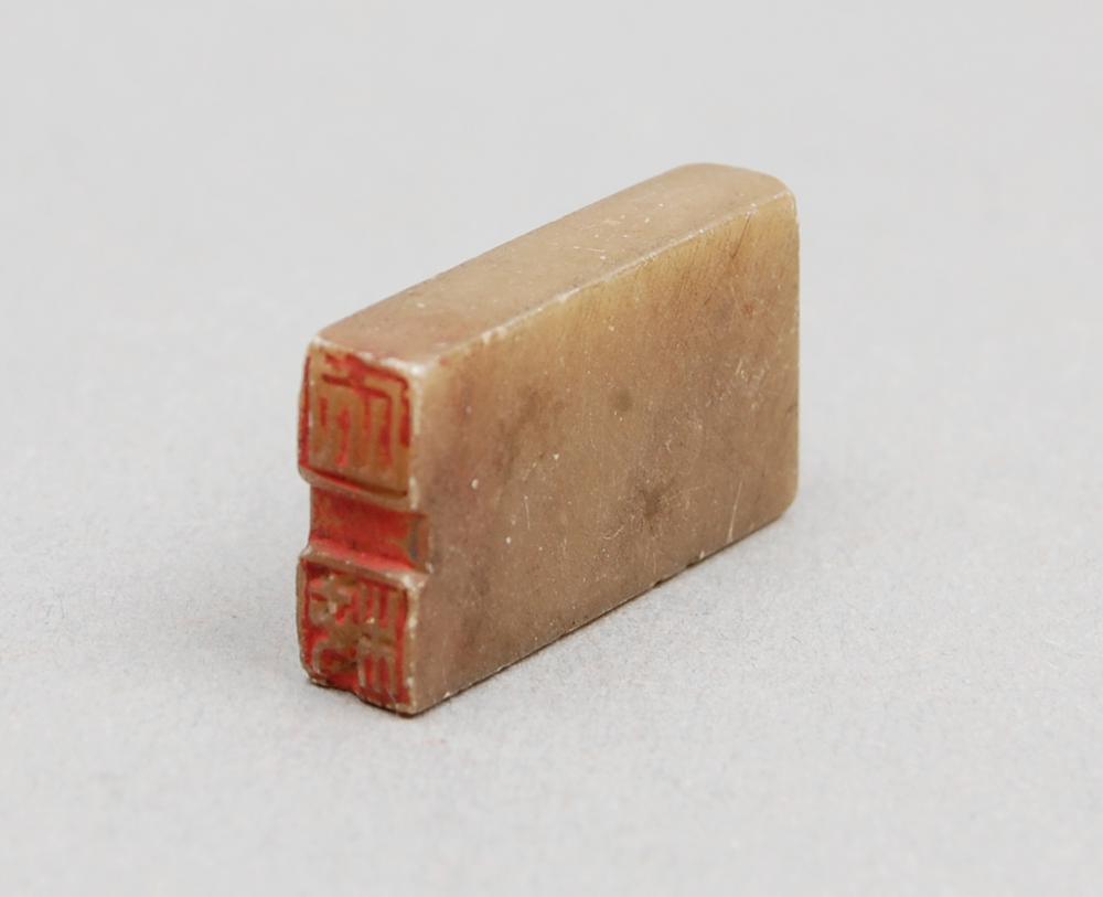 图片[1]-seal(lian zhu yin 连珠印) BM-As.3568-China Archive