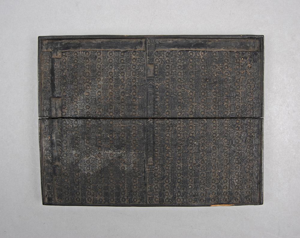 图片[1]-printing-block BM-As1933-0315.89-China Archive