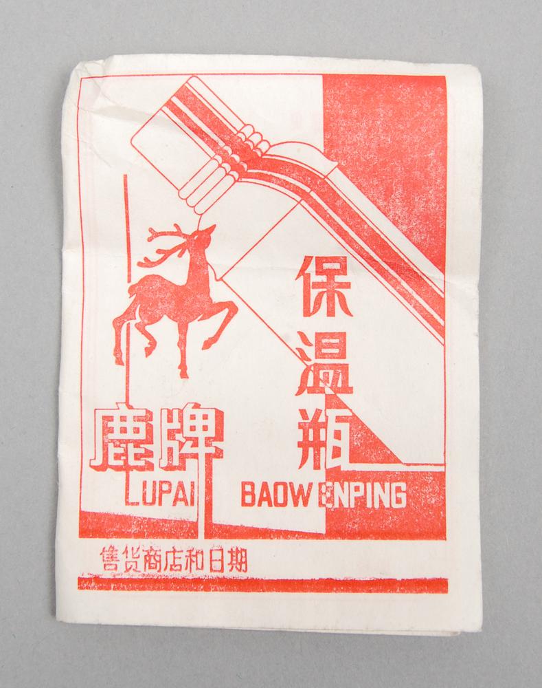 图片[1]-leaflet BM-As1984-04.10.f-China Archive