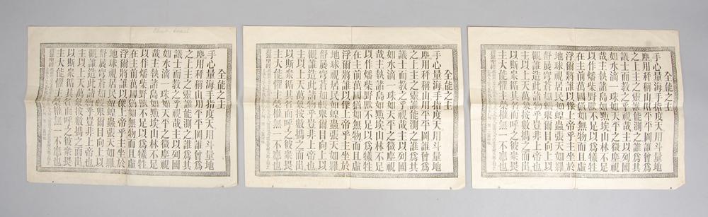 图片[1]-tract(?); manuscript BM-As1987-14.35.e-China Archive