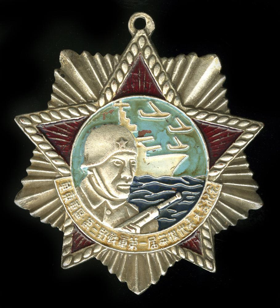 图片[1]-medal BM-2011-4017.1-China Archive