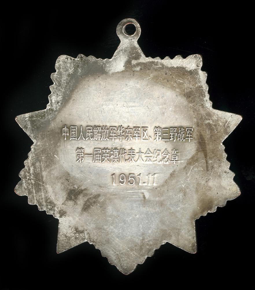 图片[2]-medal BM-2011-4017.1-China Archive