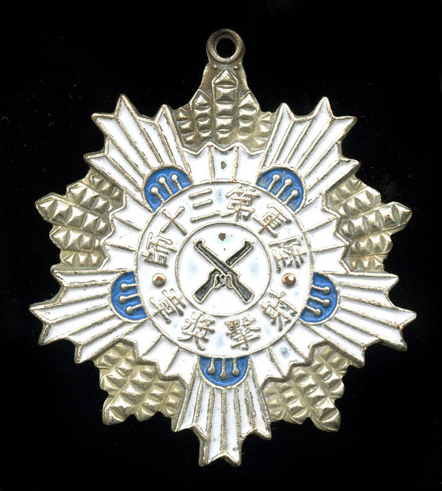 图片[1]-medal BM-2011-4017.2-China Archive