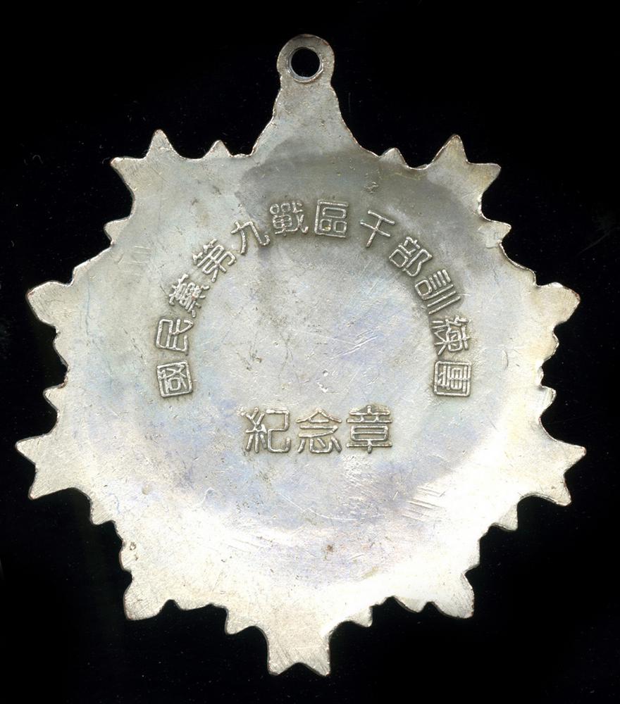 图片[2]-medal BM-2011-4017.2-China Archive