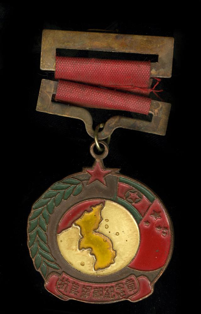 图片[1]-medal BM-2011-4017.4-China Archive