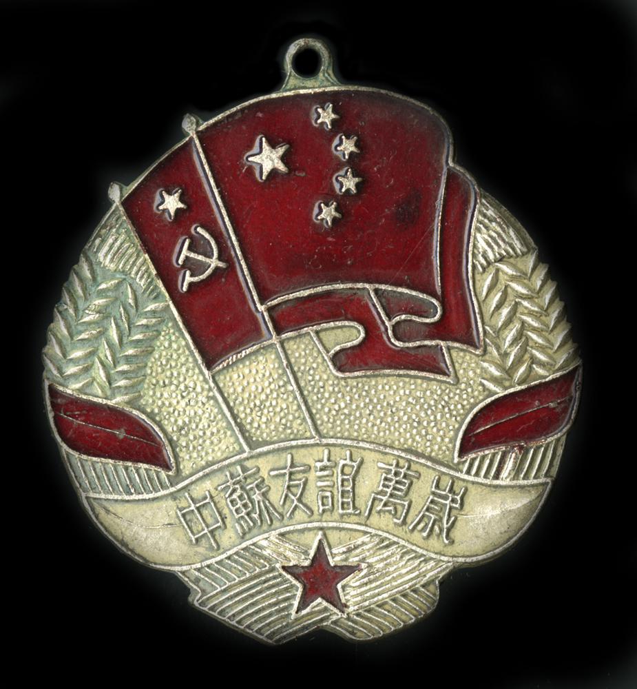 图片[1]-medal BM-2011-4017.5-China Archive