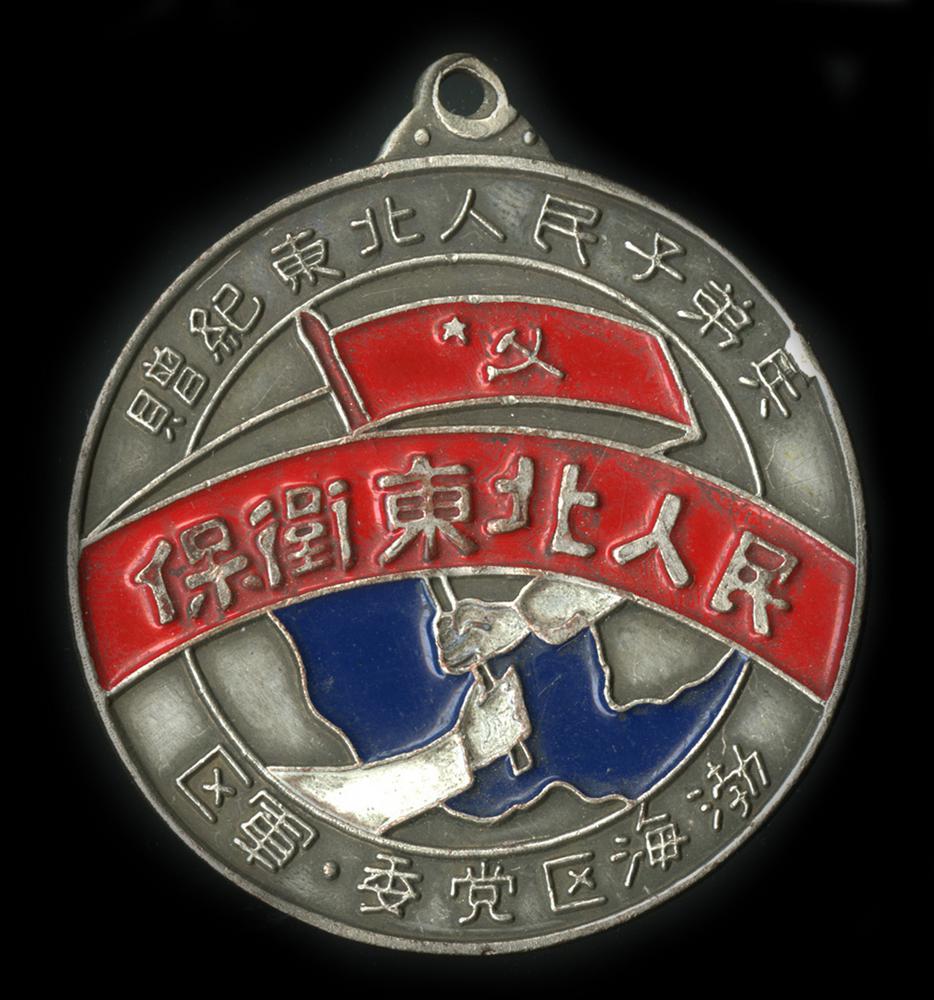 图片[1]-medal BM-2011-4017.6-China Archive