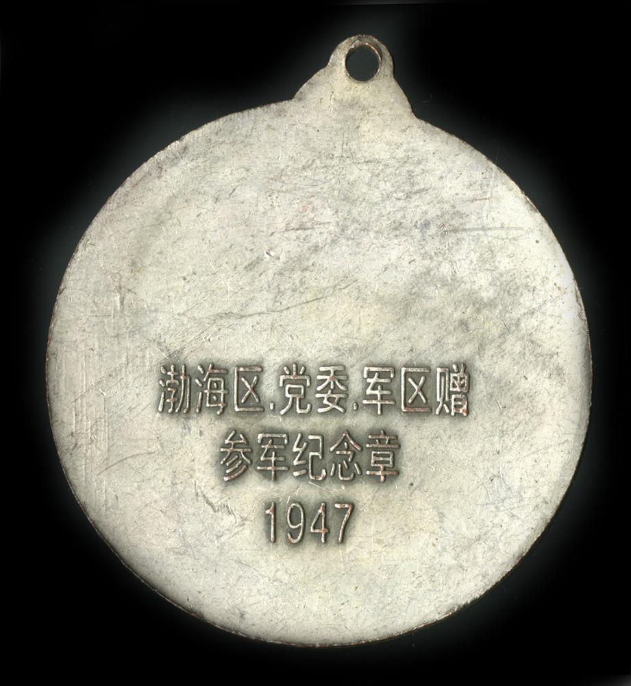 图片[2]-medal BM-2011-4017.6-China Archive